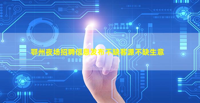 曲靖KTV招聘